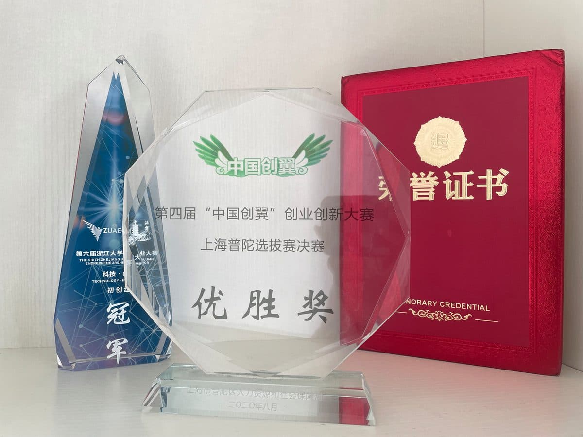 中国创翼创业创新大赛上海普陀选拔赛 · 优胜奖